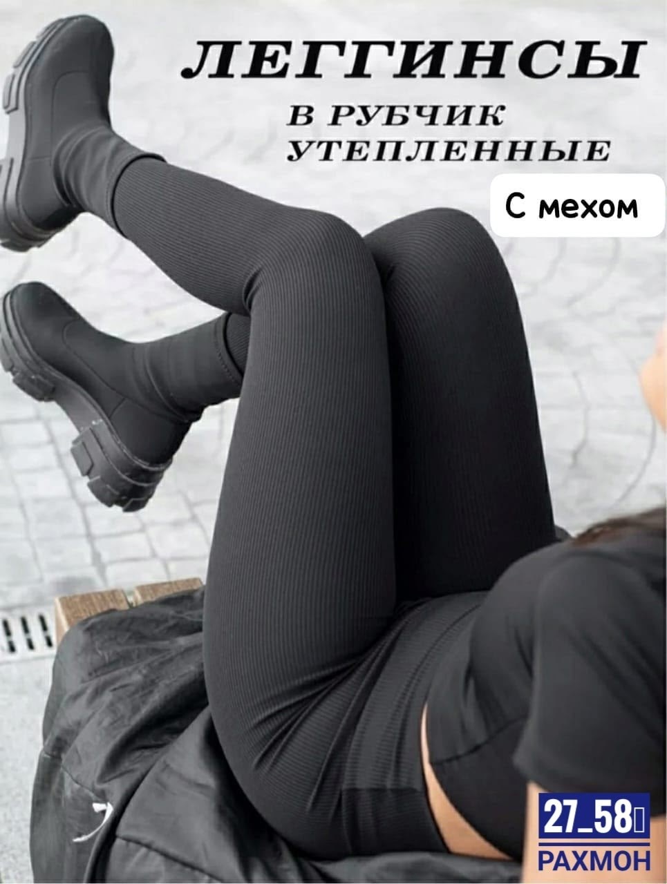леггинсы giulia,леггинсы женские giulia leggings 02 черные l-xl,легинсы giulia,женские леггинсы,леггинсы