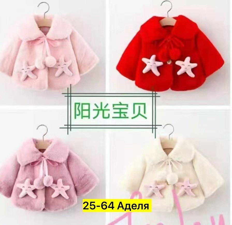 пальто для малыша,детское пальто,пальто для девочек,куртка для девочек,зимнее пальто для девочек