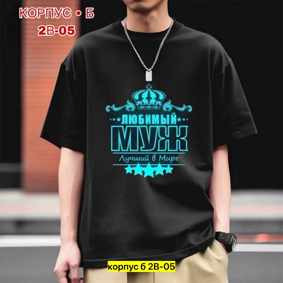 мужская футболка с надписью "самый лучший папа",футболка папы,футболка мужская,футболка с надписью самый лучший папа,футболка лучший папа