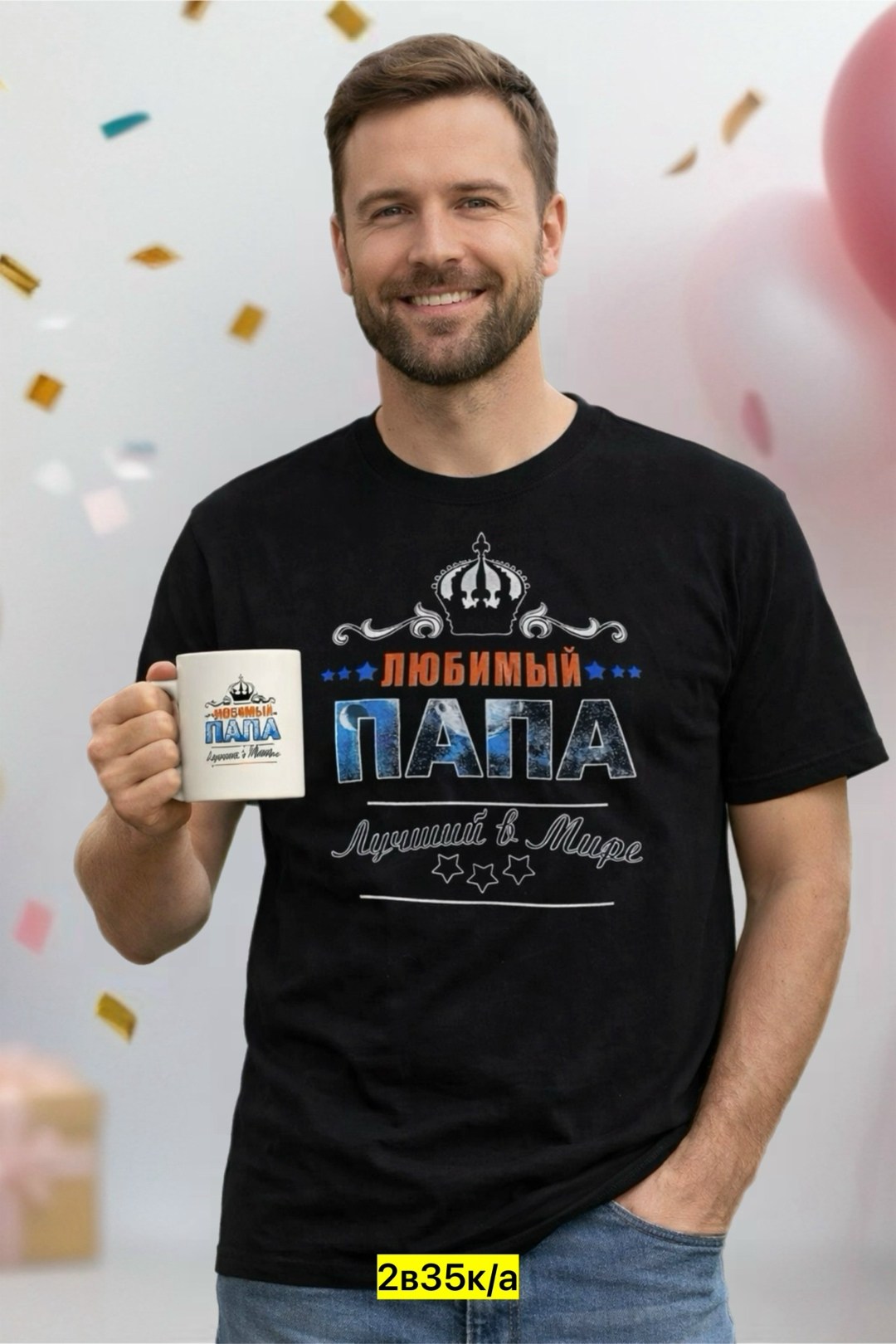 футболка любимый дед,футболка любимый папа лучший в мире,футболка для папы,футболка любимый дед лучший в мире,футболки мужские с принтом