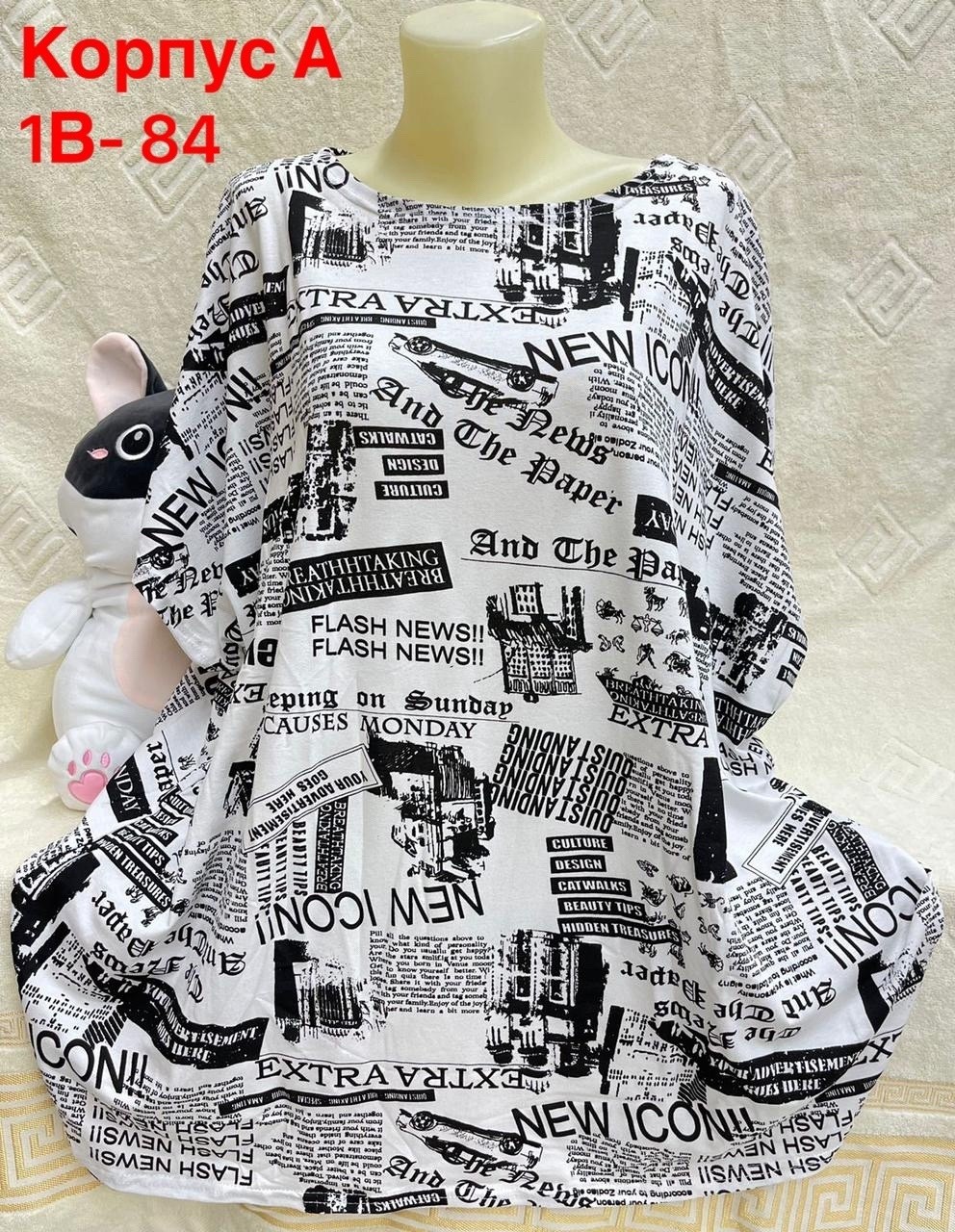 футболки женские больших размеров,туника большие размеров,одежда для женщин больших размеров,туника женская,туника больших размеров