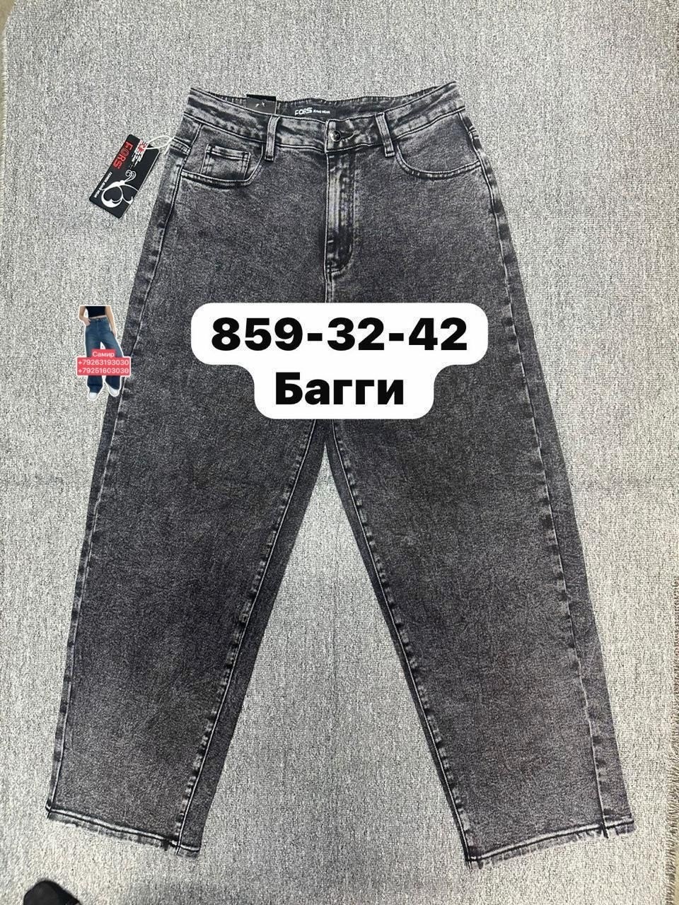 женские джинсы,джинсы,джинсы мом,женские джинсы мом,джинсы женские бананы