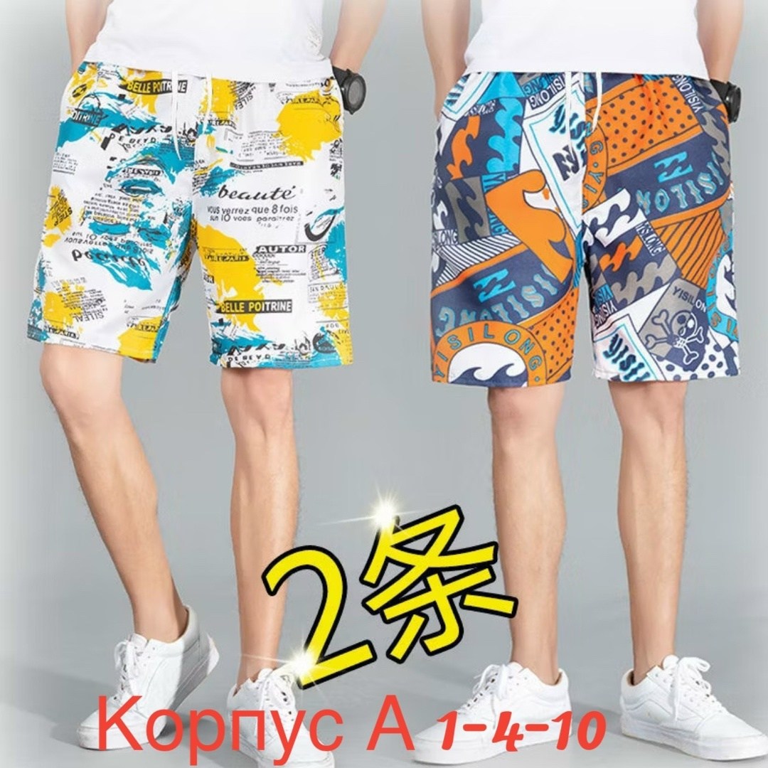 мужские пляжные шорты,мужские шорты летние,пляжные шорты,летние пляжные шорты,шорты мужские летние для пляжа
