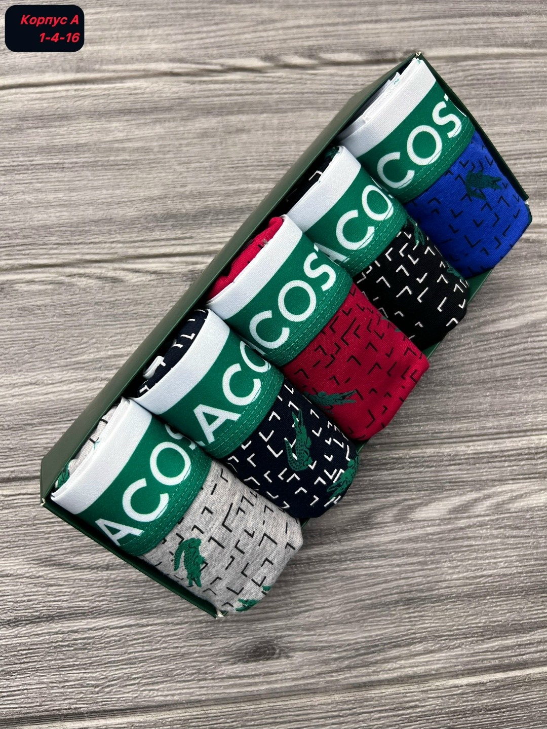 набор трусов мужских,набор мужских трусов lacoste,комплект трусов мужских,комплект трусов,набор трусов