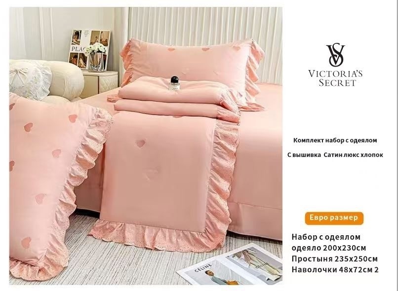 роскошный комплект постельного белья,постельное белье комплект,комплект постельного белья с пододеяльником,комплект одеяло,постельное белье