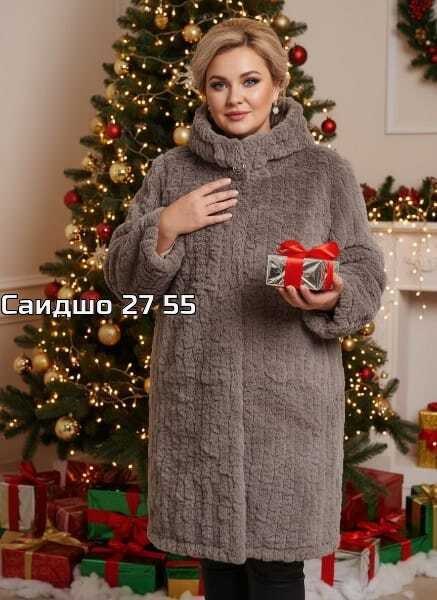 пальто плюшевое,шуба,шуба искусственная,шуба двухсторонняя,кардиган большемерят ткань травка альпака