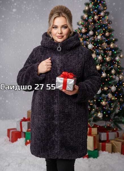 пальто плюшевое,шуба,шуба искусственная,шуба двухсторонняя,кардиган большемерят ткань травка альпака