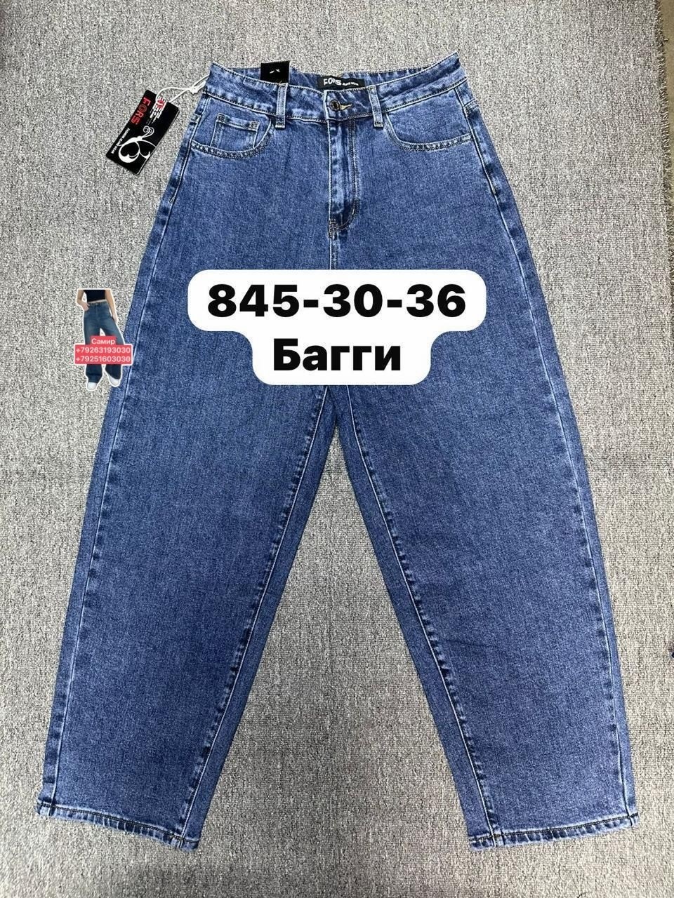джинсы женские,джинсы мом,джинсы,джинсы бананы женские,брюки джинсы