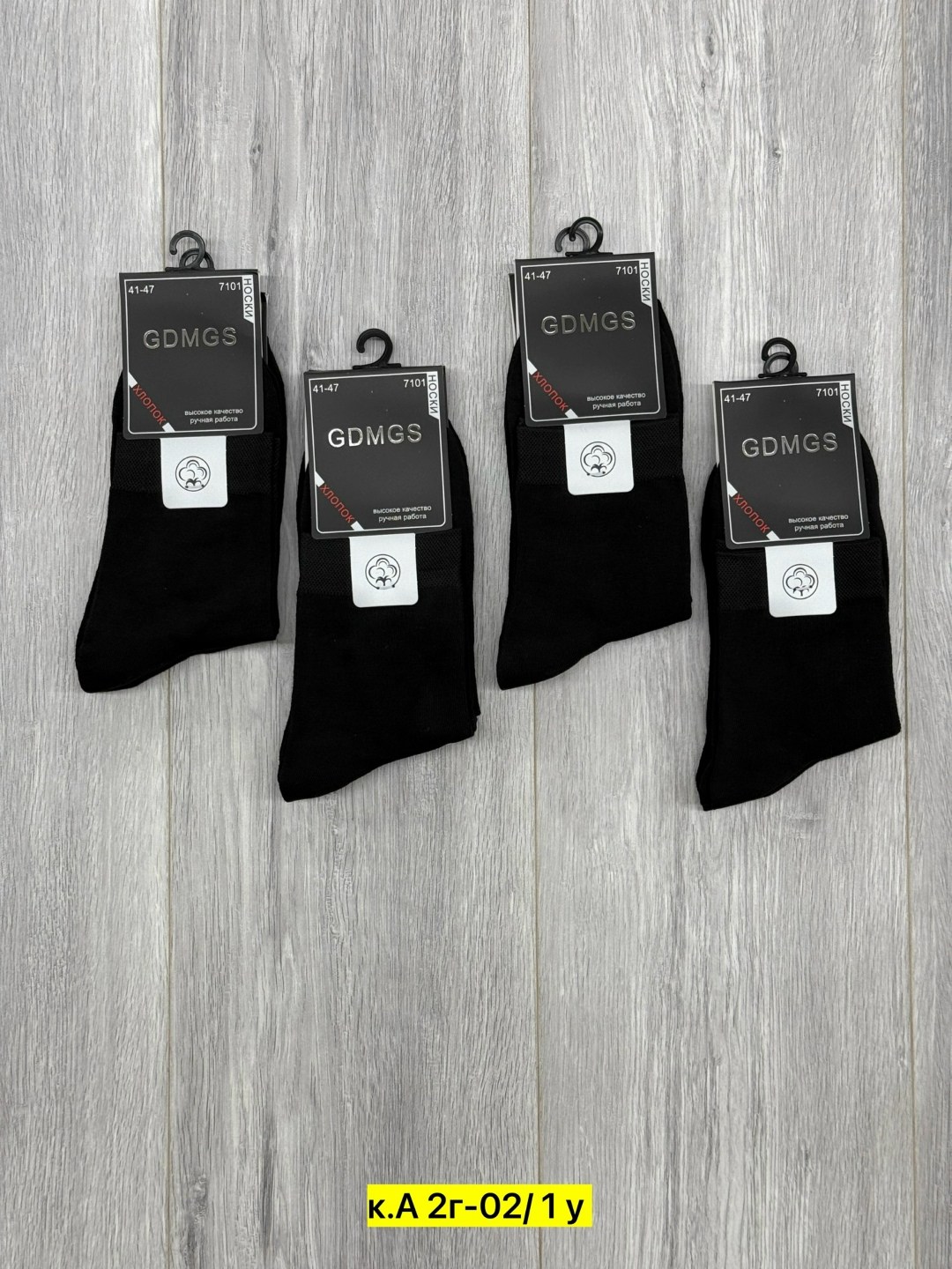 носки мужские р. 41-47 (5 пар) арт. 1295908,носки gdmgs мужские,носки gdmgs размер 41/47 черный,мужские носки,носки комплект