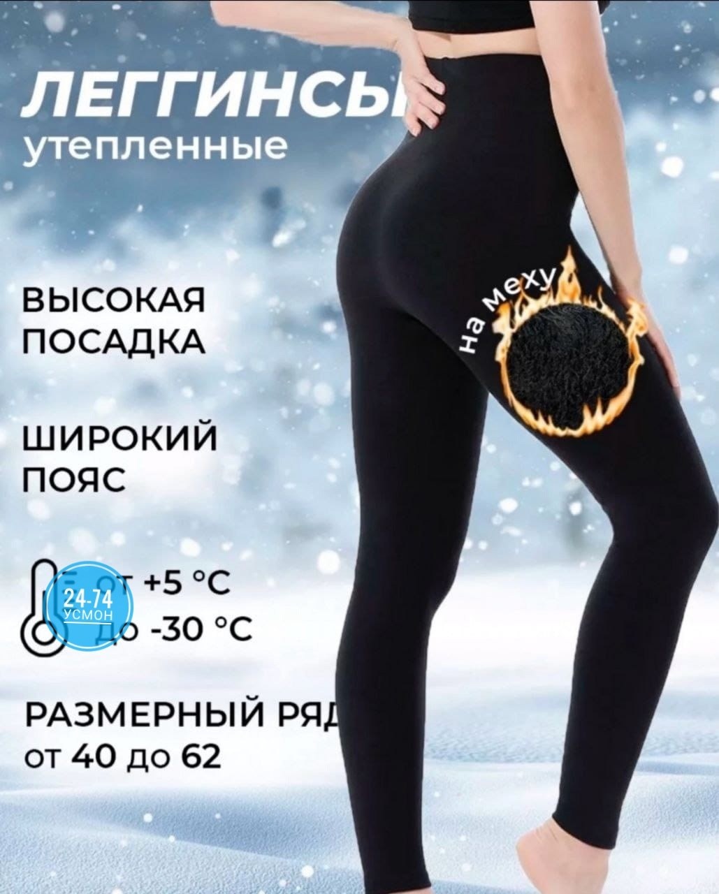 лосины женские леггинсы,лосины теплые,лосины с мехом,лосины женские,леггинсы утепленные осенние термо лосины с начесом