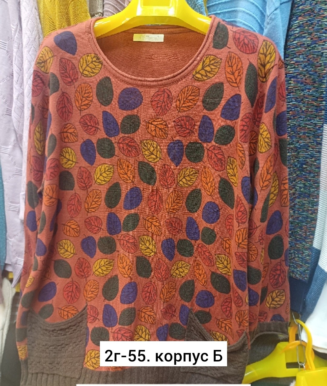 кофта glstyel 270649578,женская кофта,свитшот женская,кофта трикотаж,свитер с принтом