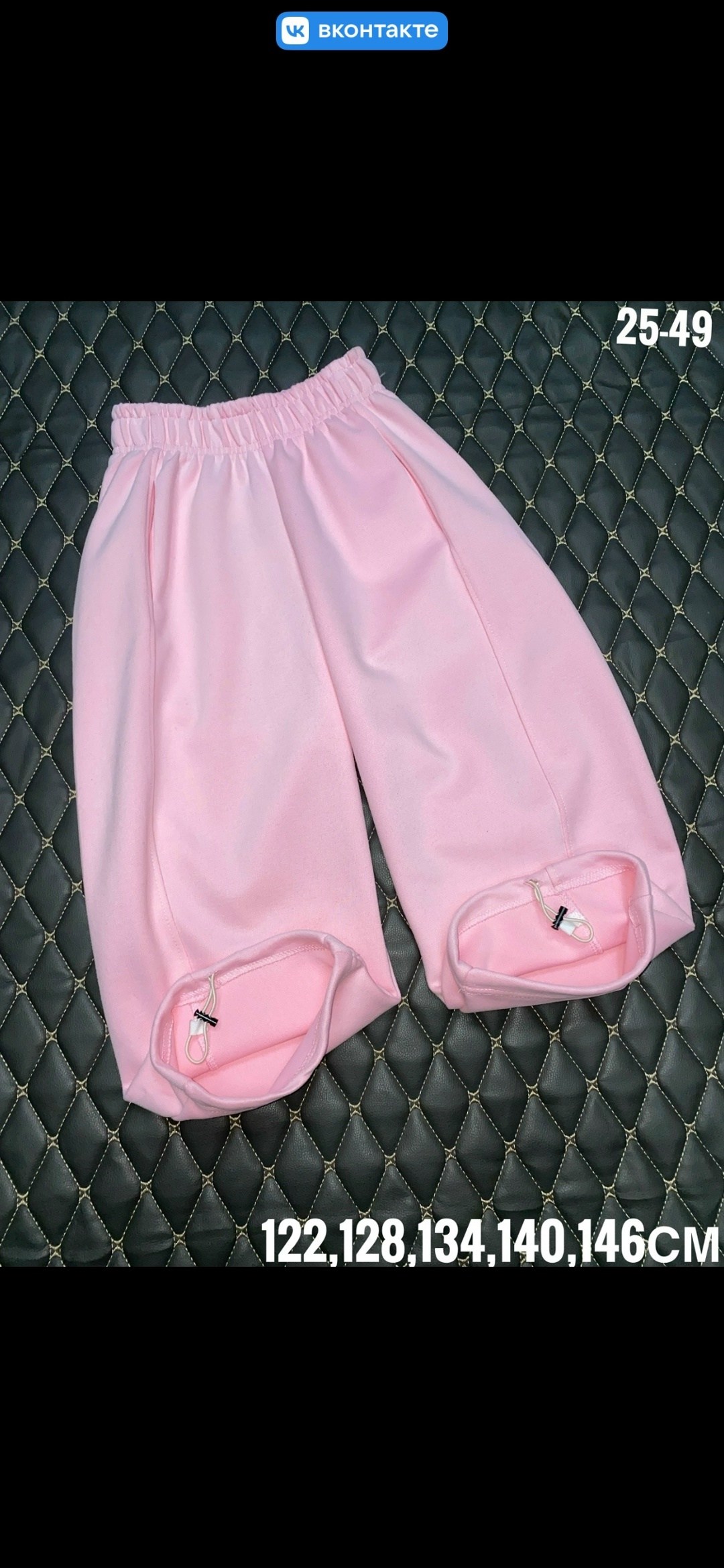 брюки для девочек,брюки широкие,брюки бриджи,брюки розовые,штаны брюки