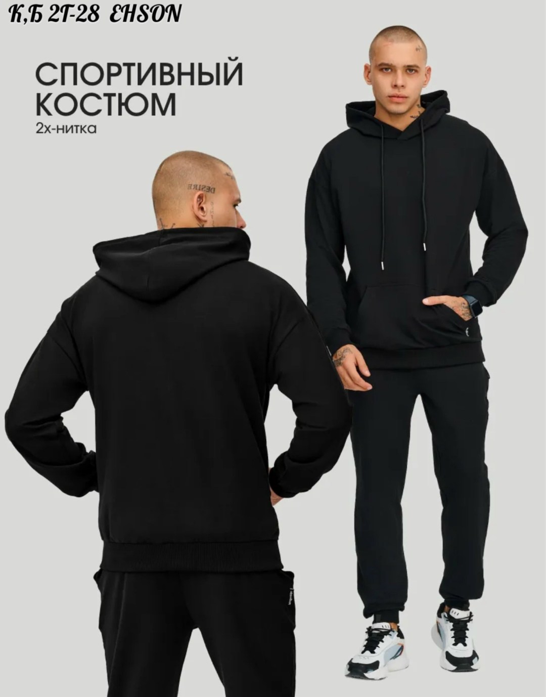 костюм из футера мужской,спортивный костюм из футера мужской теплый,спортивные мужские костюмы,спортивный мужской костюм на флисе,спортивный костюм мужской с капюшоном
