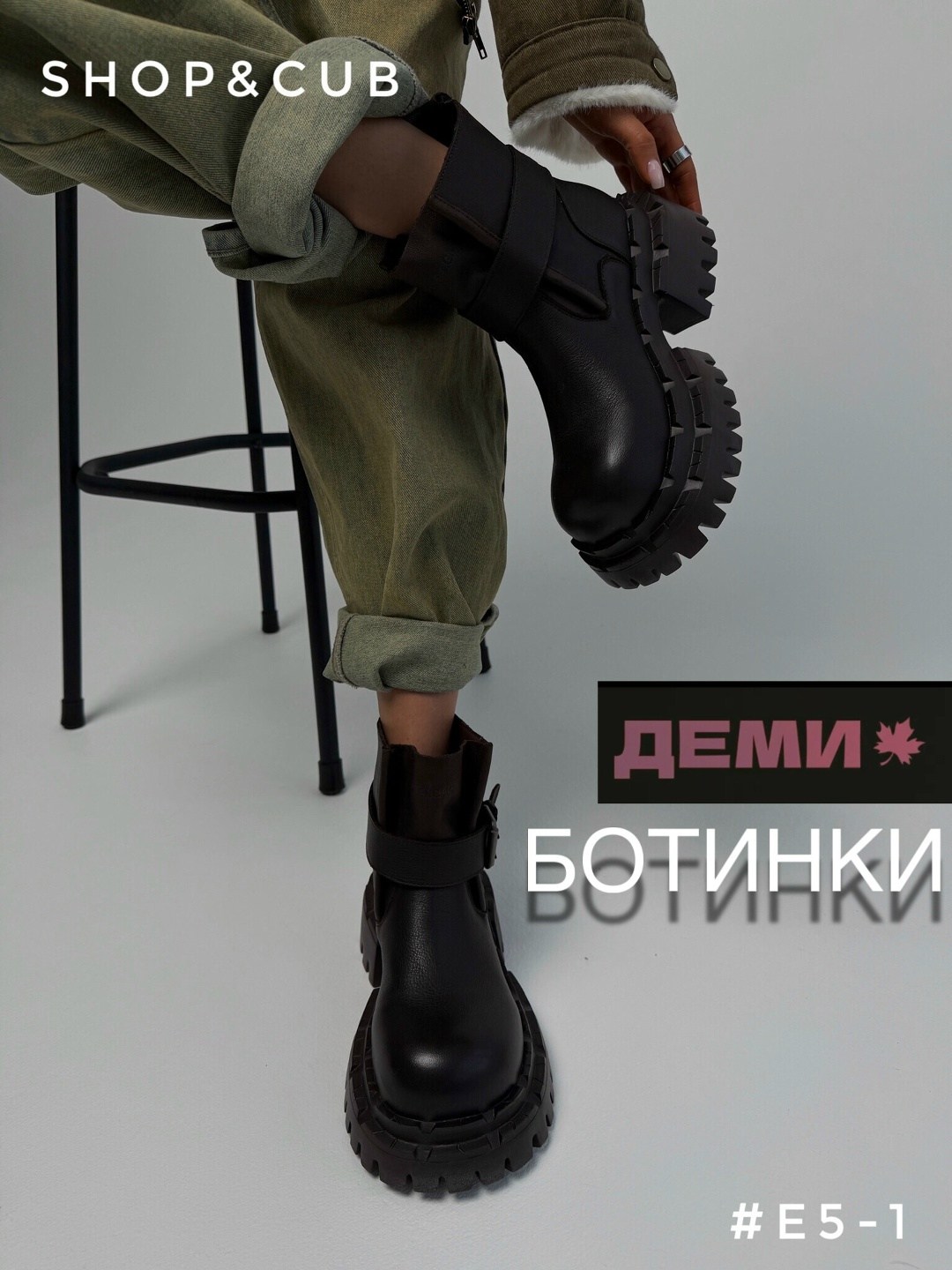 ,женские ботинки,обуви,массивные ботинки,демисезонная