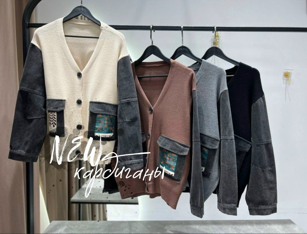 джинсовый кардиган,кардиган,кардиган с карманами,вязаные кардиганы,трикотажный кардиган