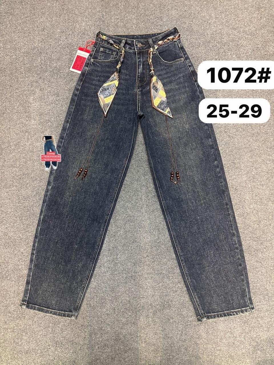 джинсы женский,джинсы мом,джинсы бордовые,джинсы брюки,джинсы большие