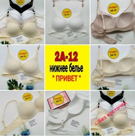 Нижнее белье