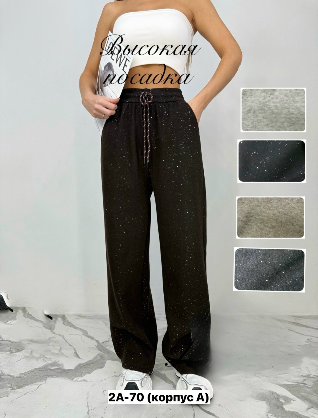 спортивные брюки,женские спортивные штаны,брюки спортивные палаццо,брюки светлые,женские брюки
