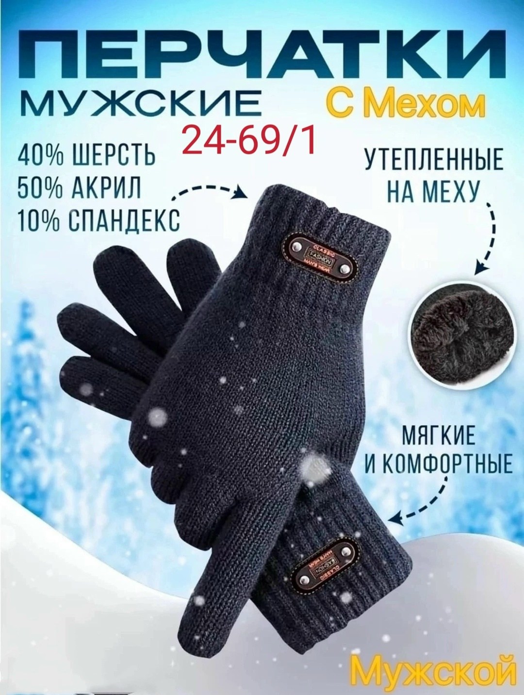 перчатки зимние мужские,перчатки зимние,перчатки мужские зимние теплые,зимние теплые перчатки,зимние универсальные перчатки