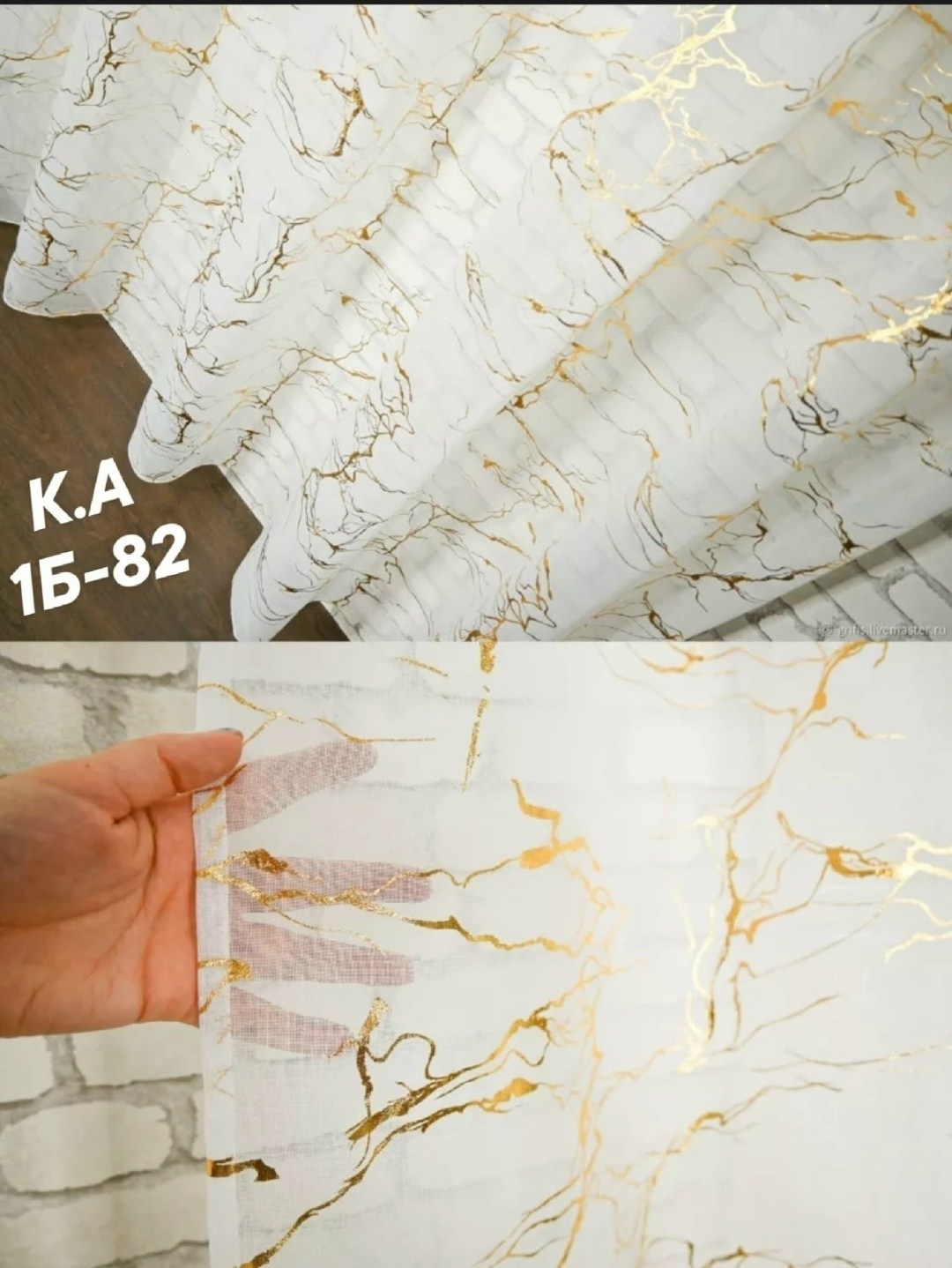 тюль под лен мрамор золото 300*275см,тюль под лён золотистый мрамор 700х240см raya,тюль под лён золотистый мрамор 300х270см,тюль под лён золотистый мрамор 250х240 см,тюль под лен мрамор золото