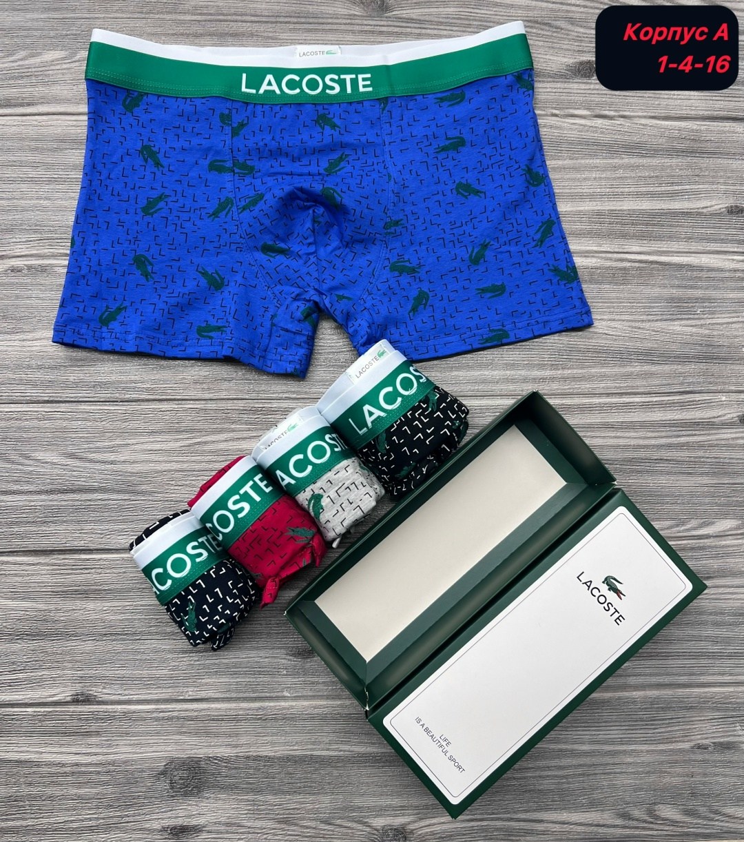 набор трусов мужских,набор мужских трусов lacoste,комплект трусов мужских,комплект трусов,набор трусов