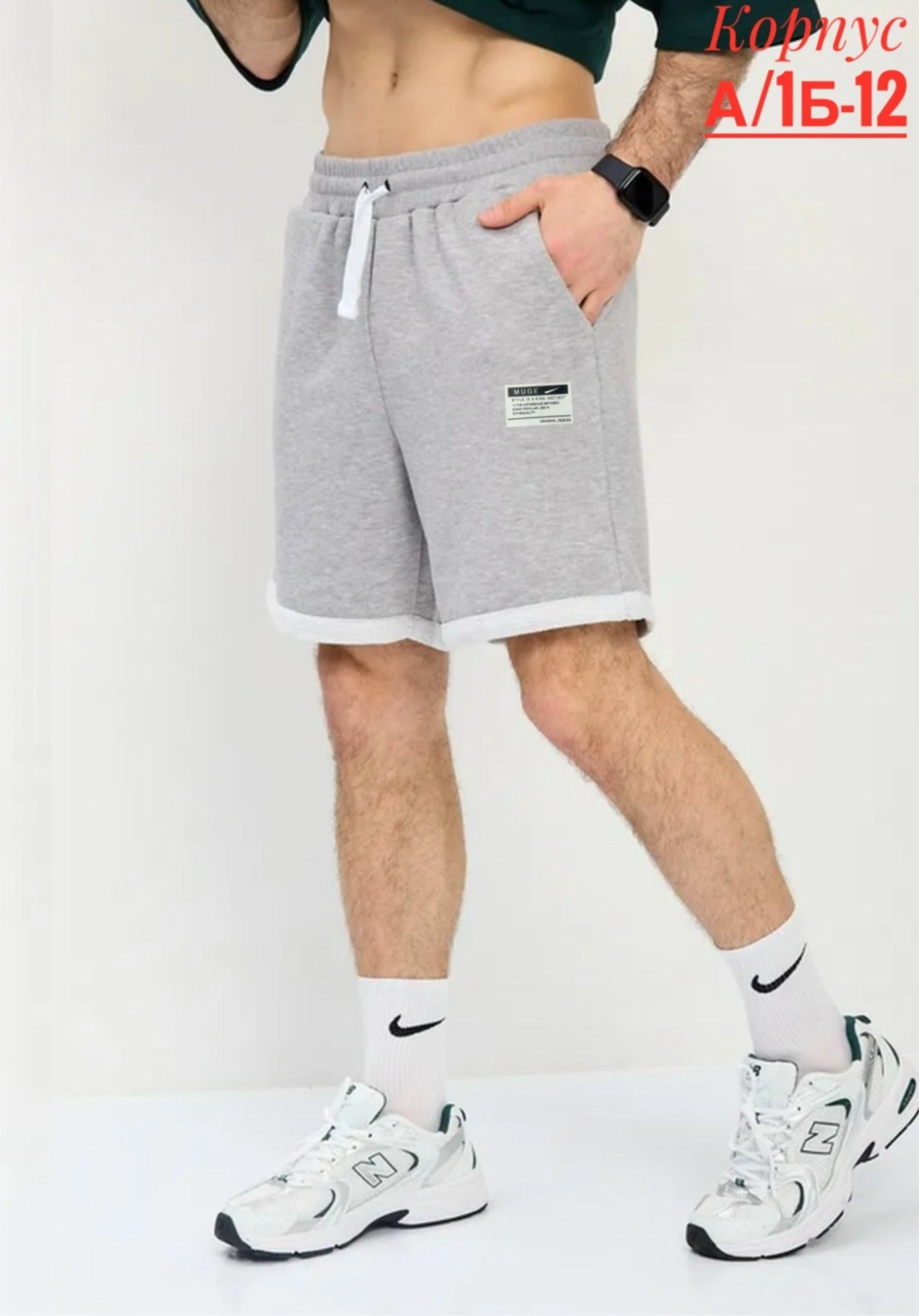 мужские шорты,шорты трикотажные,мужские спортивные шорты,спортивные трикотажные шорты,шорты спортивны