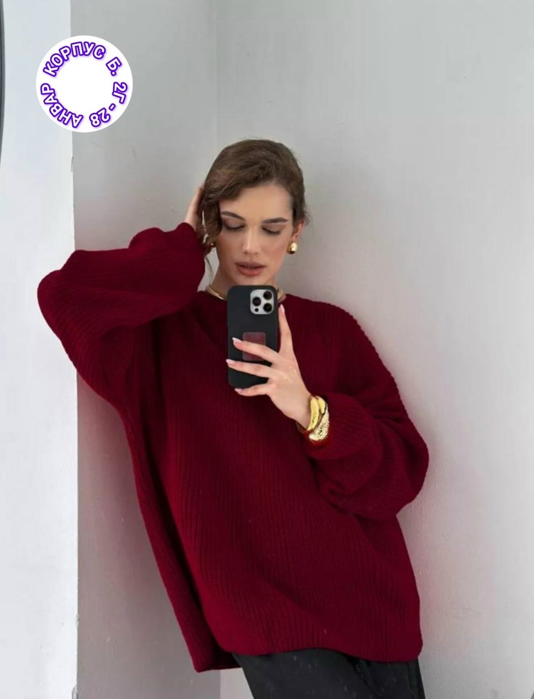 свитер оверсайз вязаный удлиненный бордовый,свитер вязаный в рубчик оверсайз базовый missmadi,свитер оверсайз бордовый с горлом вязаный удлиненный теплый жорж_tex 203618086,свитер женский оверсайз удл