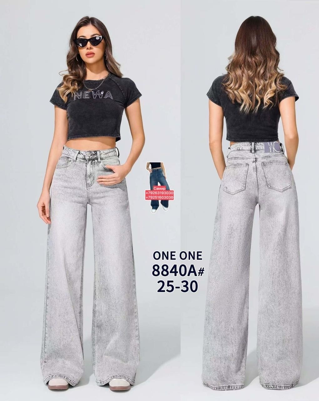 джинсы женские,прямые джинсы женские,джинсы широкие,прямые джинсы,женские широкие джинсы