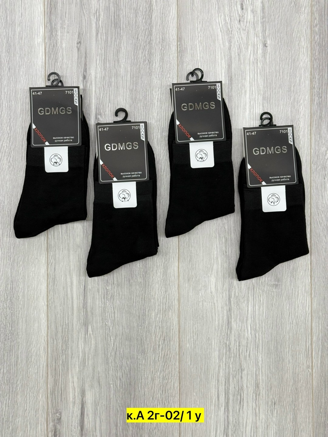 носки мужские р. 41-47 (5 пар) арт. 1295908,носки gdmgs мужские,носки gdmgs размер 41/47 черный,мужские носки,носки комплект