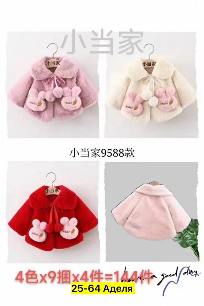 пальто для малыша,детское пальто,пальто для девочек,куртка для девочек,зимнее пальто для девочек