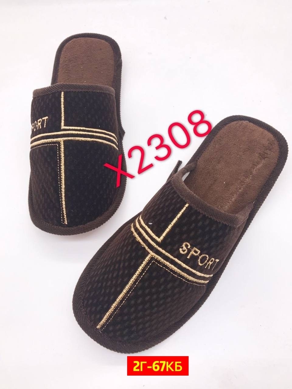 мужские тапочки,мужские тапки кари kari,мужские домашние тапочки,мужские тапки,мужские шлепанцы