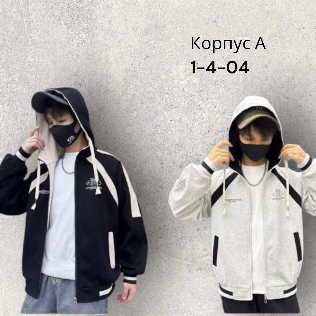 бомбер куртка,повседневная куртка,толстовка,модная толстовка,куртка капюшоном