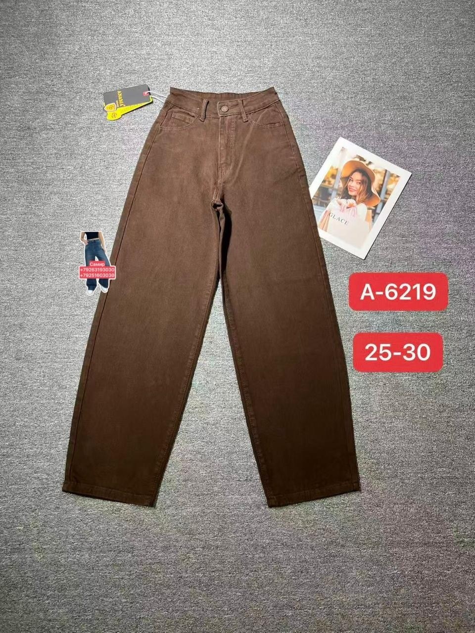 брюки джинсы,коричневые джинсы женские,джинсы женские,коричневые джинсы,джинсы мом