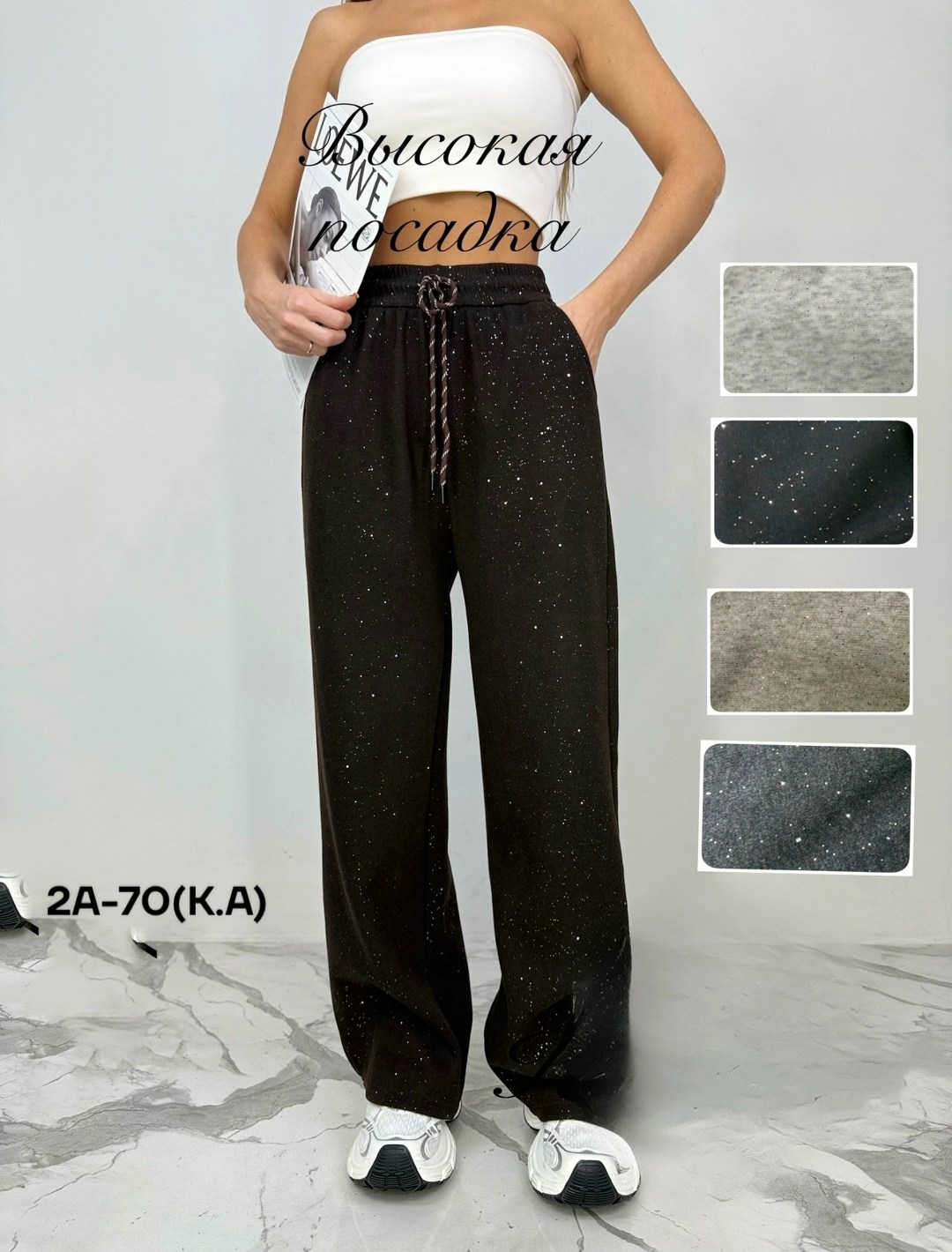 женские брюки,штаны женские,спортивные брюки,брюки с нaчесoм,брюки палаццо