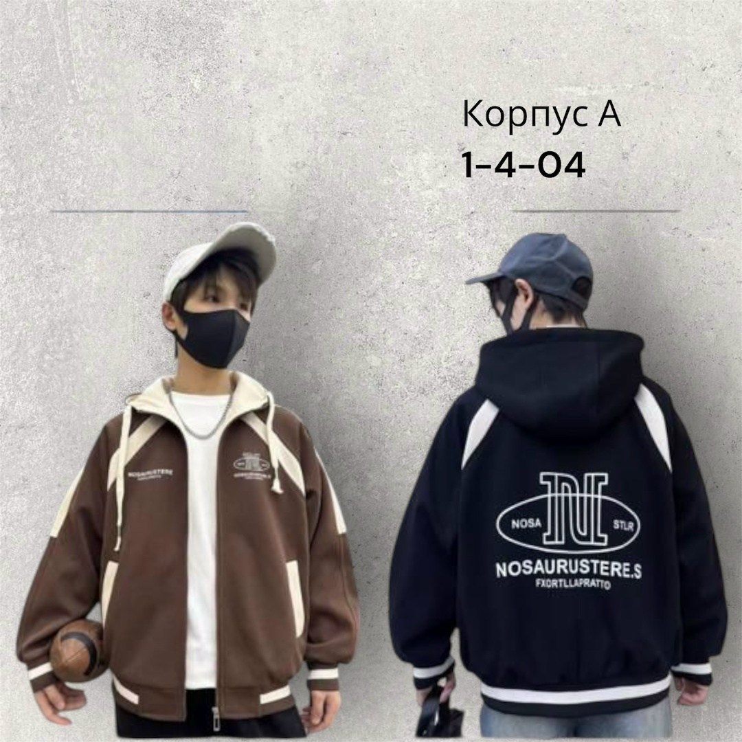 бомбер куртка,повседневная куртка,толстовка,модная толстовка,куртка капюшоном