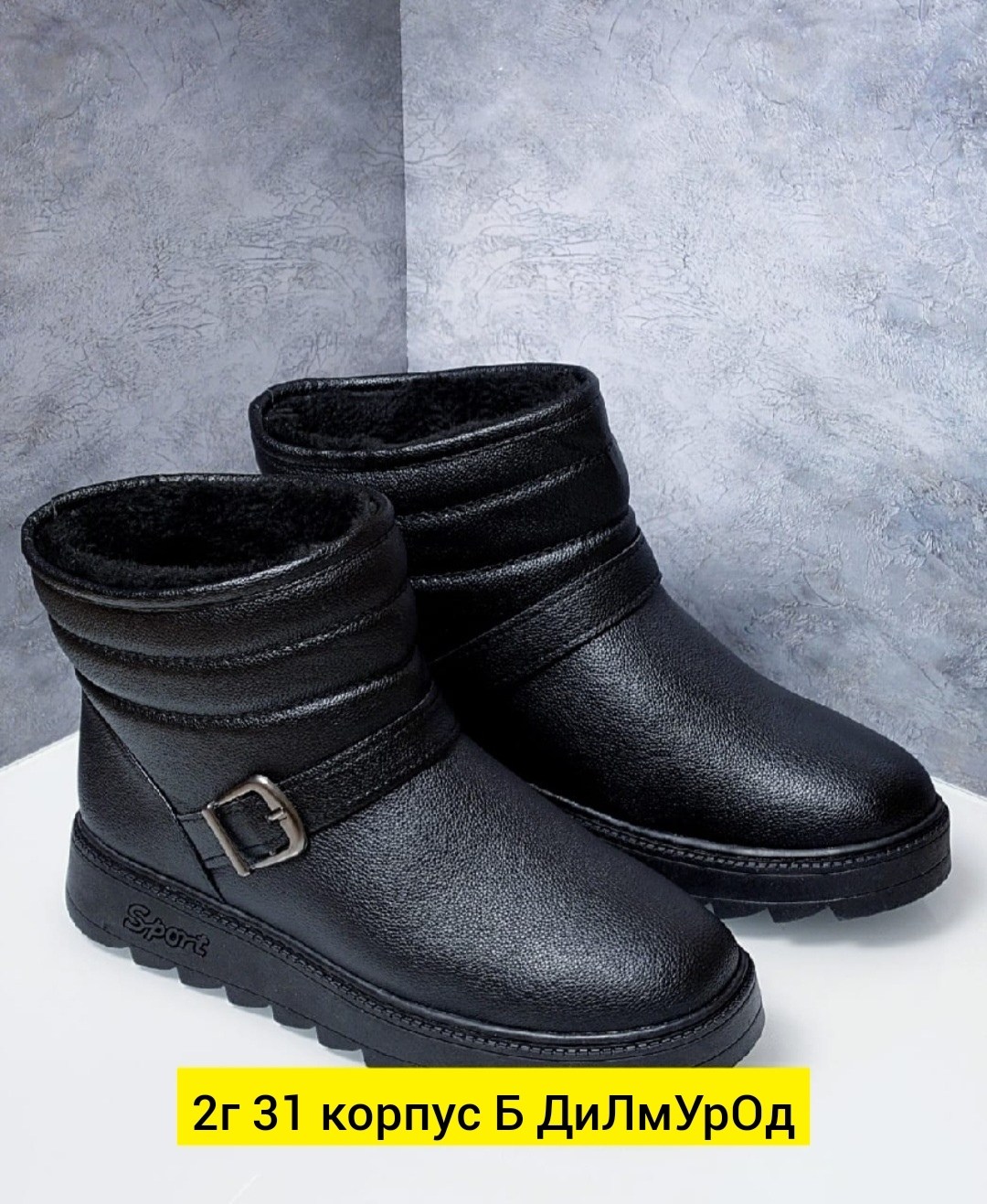 ,мужские зимние ботинки,зимняя ,женская зимняя ,полусапоги