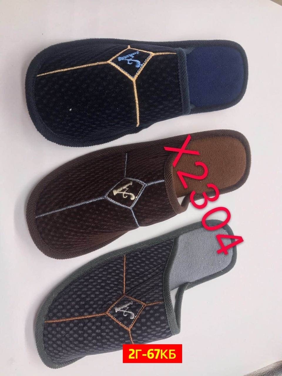 мужские тапочки,мужские тапки кари kari,мужские домашние тапочки,мужские тапки,мужские шлепанцы