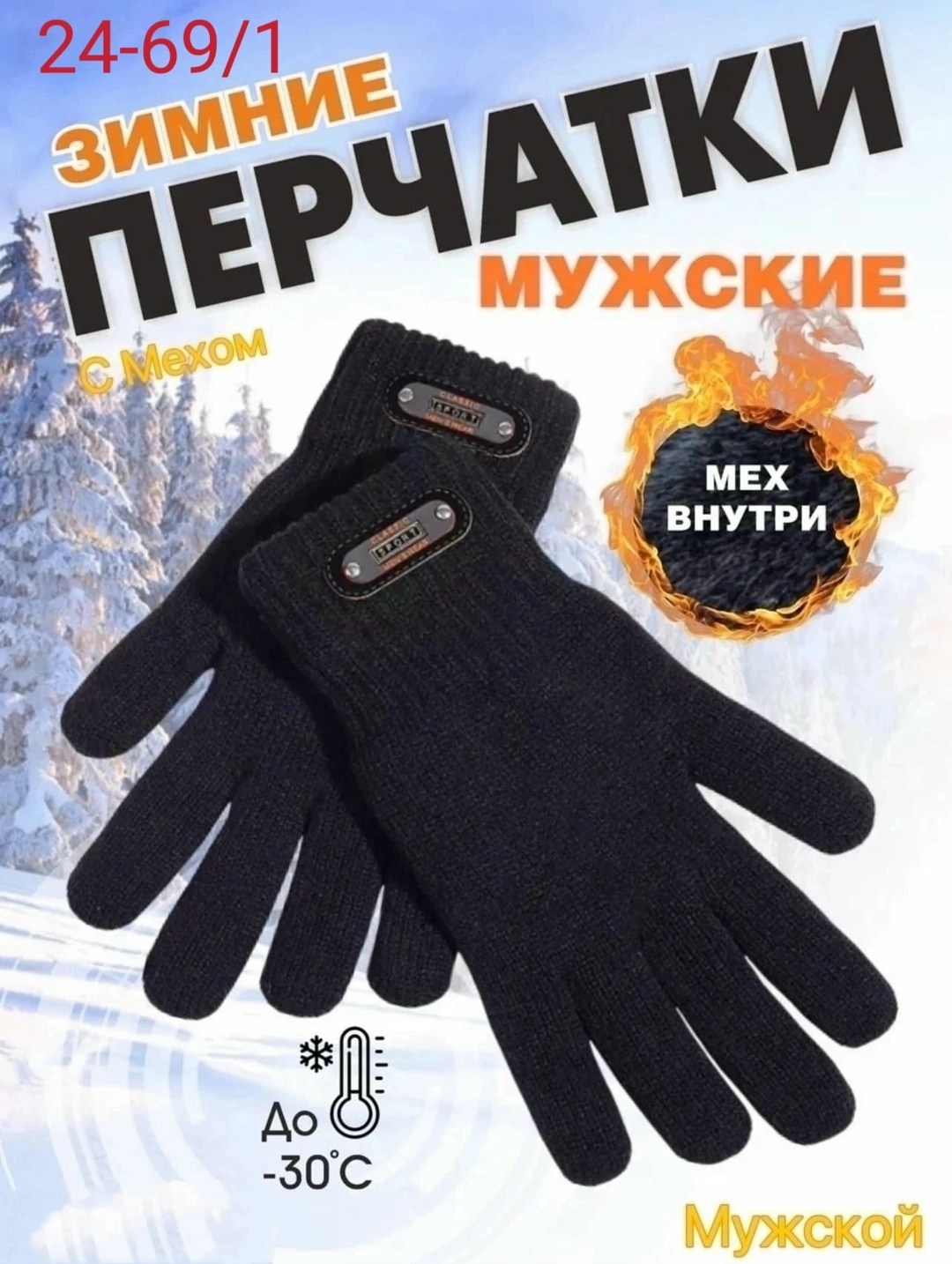 перчатки зимние мужские,перчатки зимние,перчатки мужские зимние теплые,зимние теплые перчатки,зимние универсальные перчатки