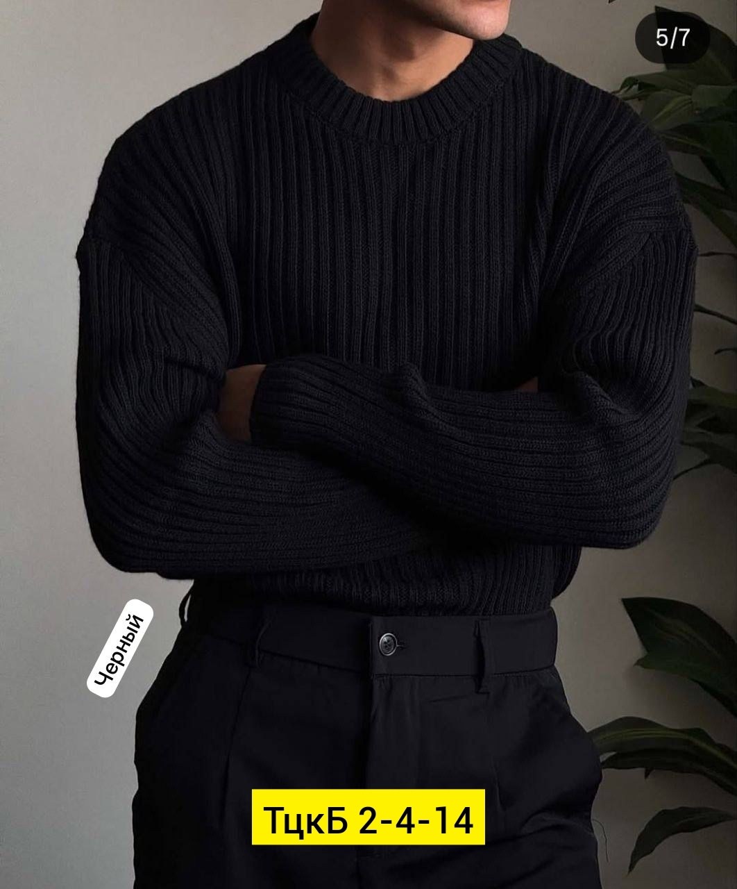 свитер для мужчин,свитер для мужчин трикотаж,мужская кофта свитер,мужская кофта,мужские кофты