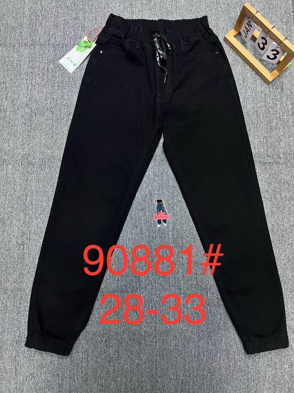 брюки джинсы,джинсы джоггеры,джинсы штаны,женские джинсы,штаны женские