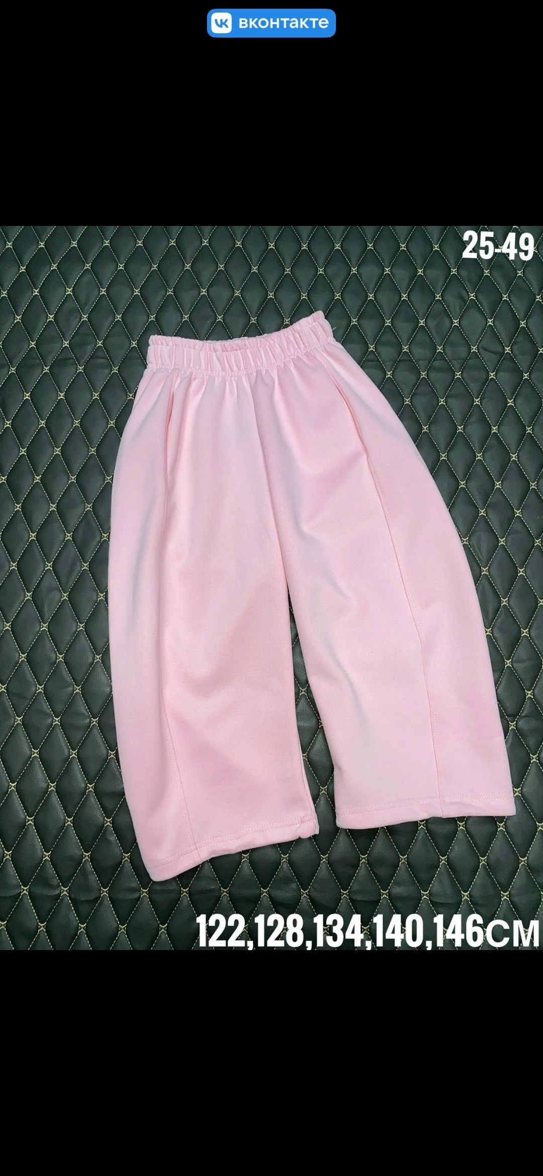 брюки для девочек,брюки широкие,брюки бриджи,брюки розовые,штаны брюки