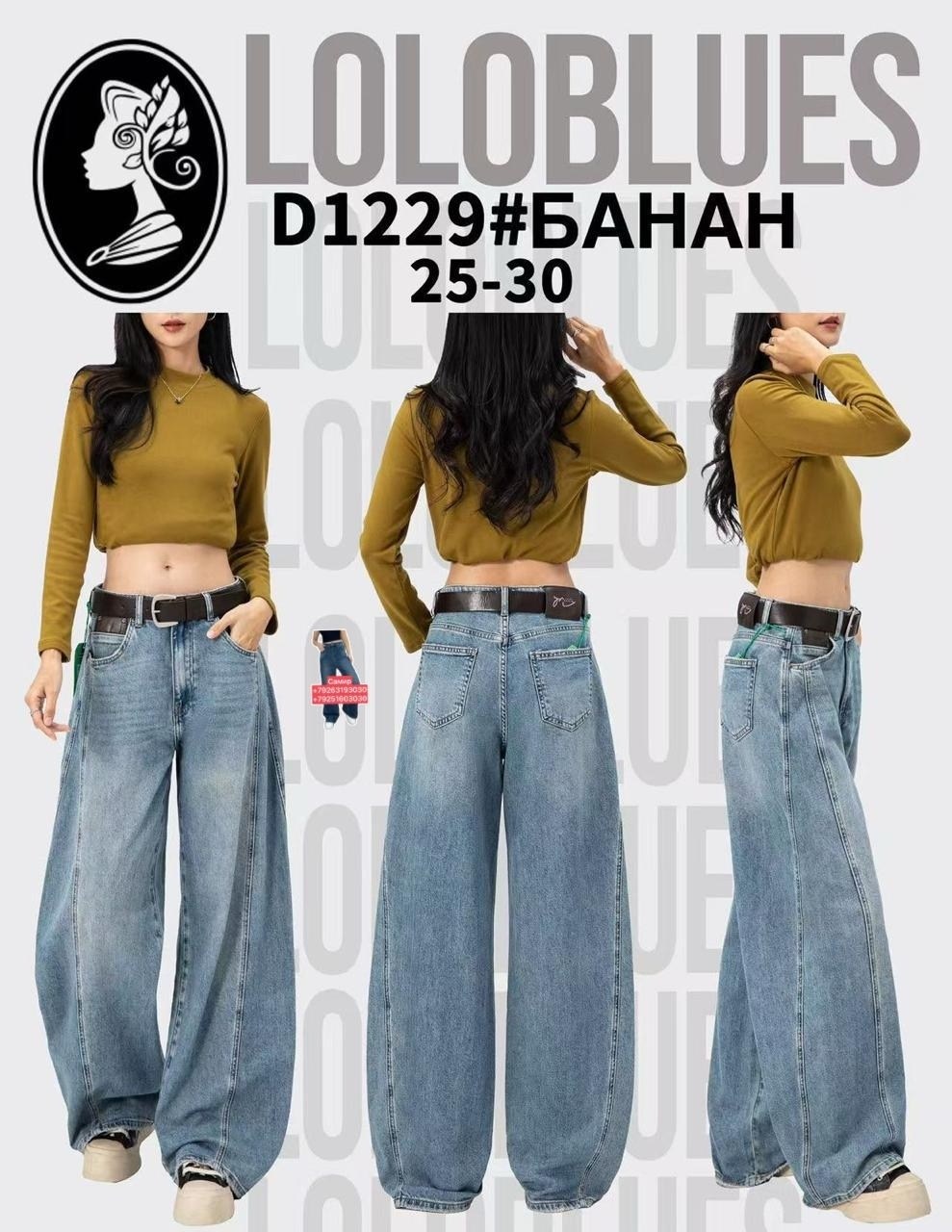 джинсы багги широкие,джинсы багги,джинсы широкие,джинсы палаццо широкие багги,женские джинсы