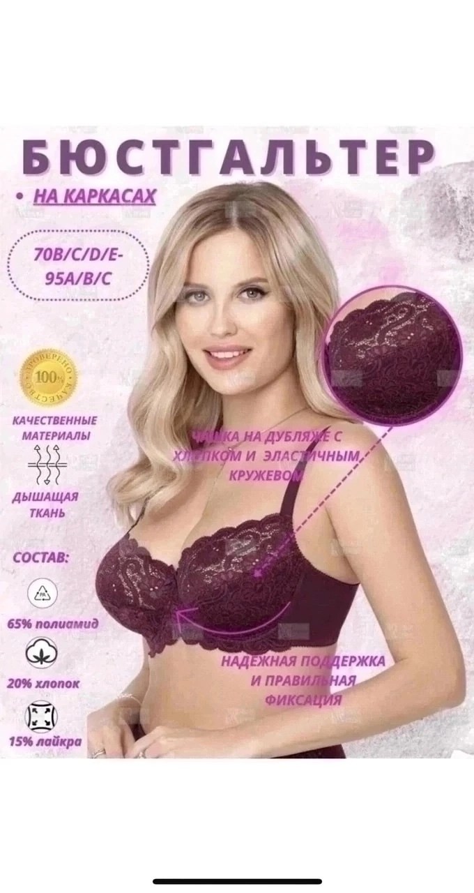 бюстгальтер новое время,фабрика лифчики,бюстгальтер,бюстгальтер женские,каталог бюстгальтеров новое время