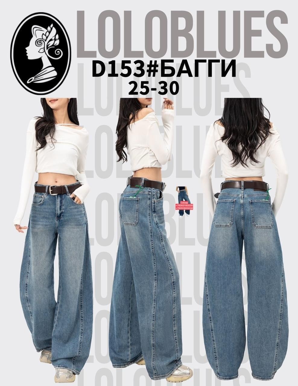 джинсы багги широкие,джинсы багги,джинсы широкие,джинсы палаццо широкие багги,женские джинсы