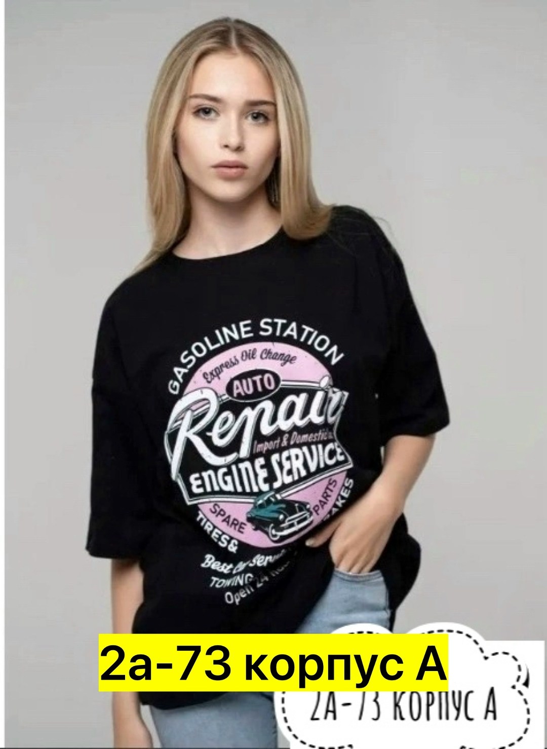 футболки женская,футболка оверсайз женская,футболки женская оверсайз с принтом,футболки оверсайз с принтами,белая футболка оверсайз