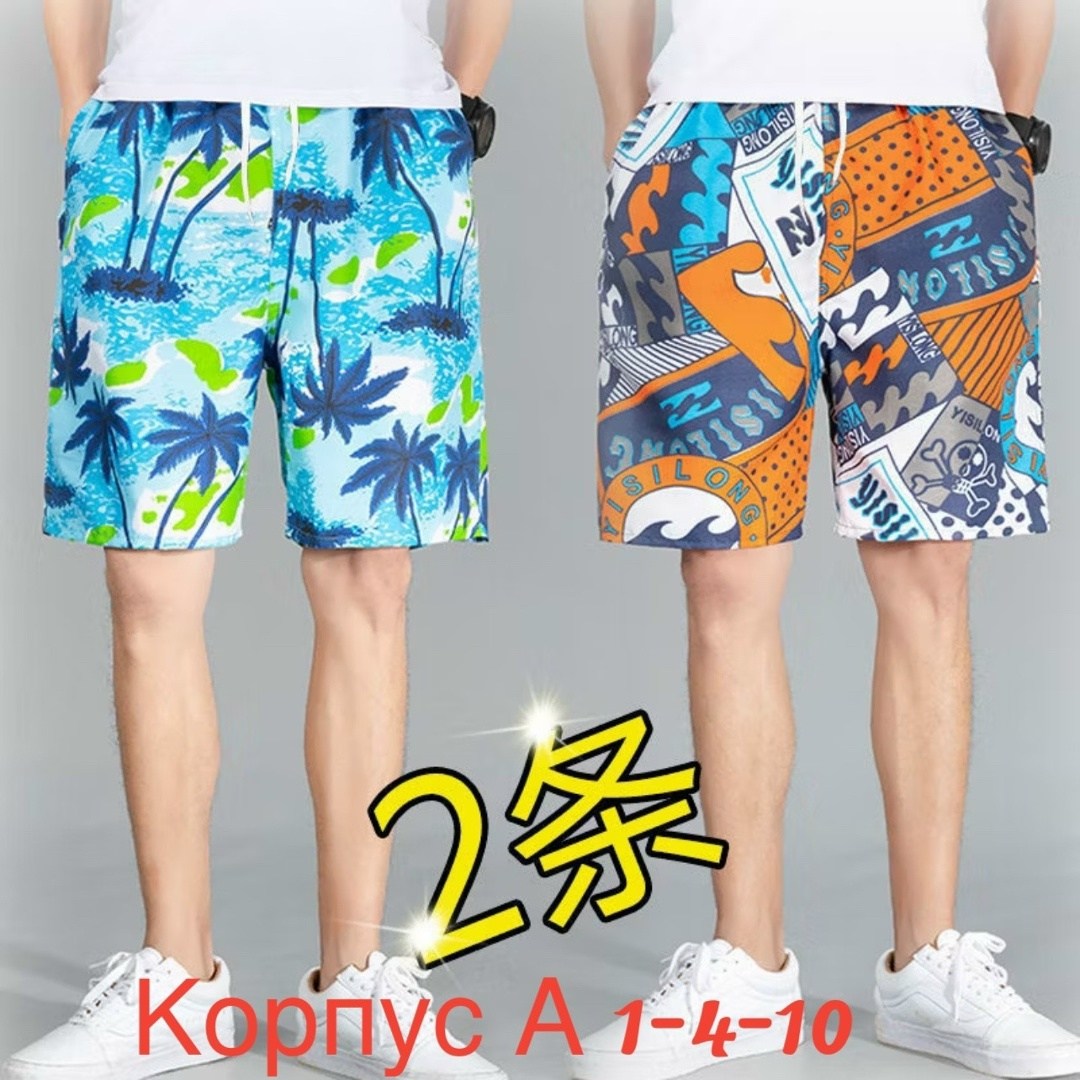 мужские пляжные шорты,мужские шорты летние,пляжные шорты,летние пляжные шорты,шорты мужские летние для пляжа