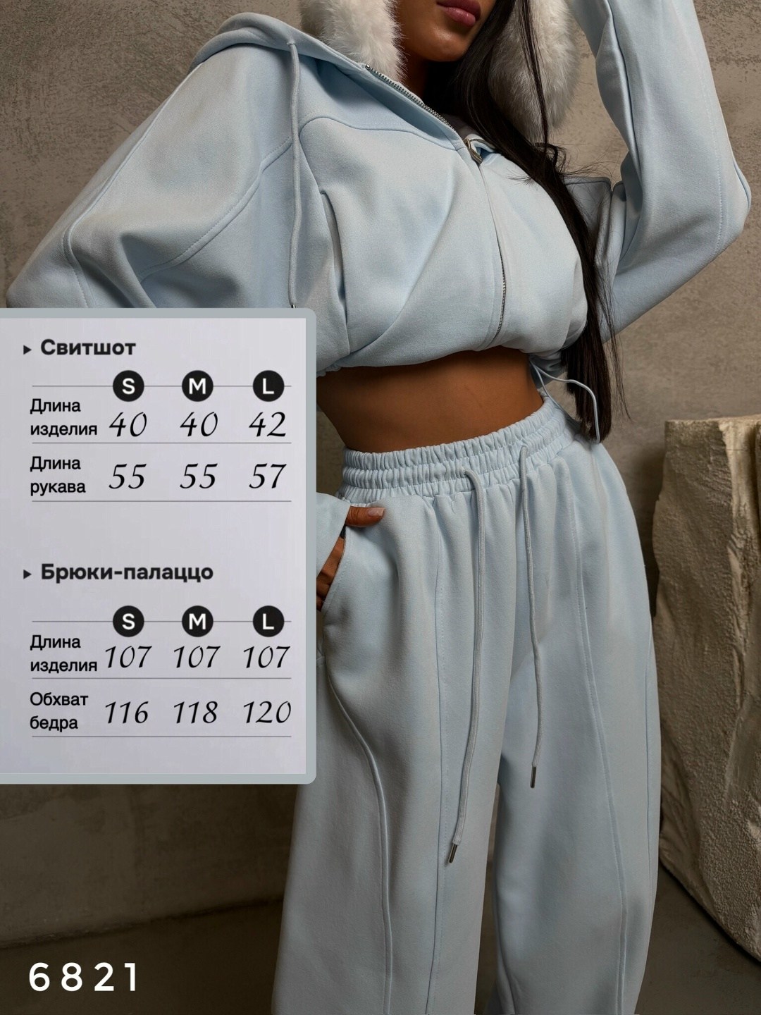 костюм со штанами,костюм спортивный женский,стильный костюм,спортивный костюм,костюм голубой