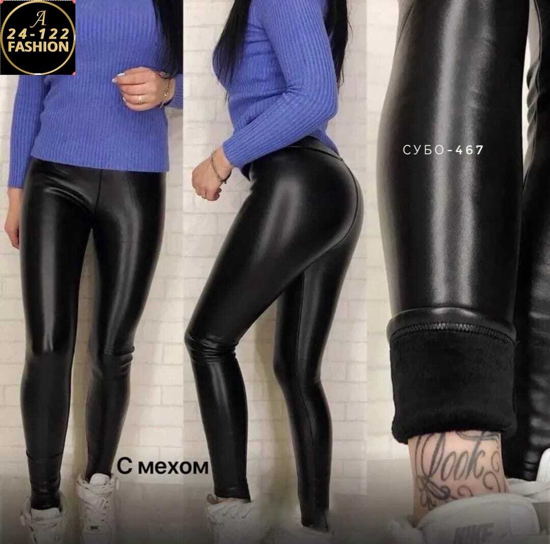 кожаные штаны,женские брюки из экокожи,женские кожаные брюки,штаны из экокожи,лосины кожаные