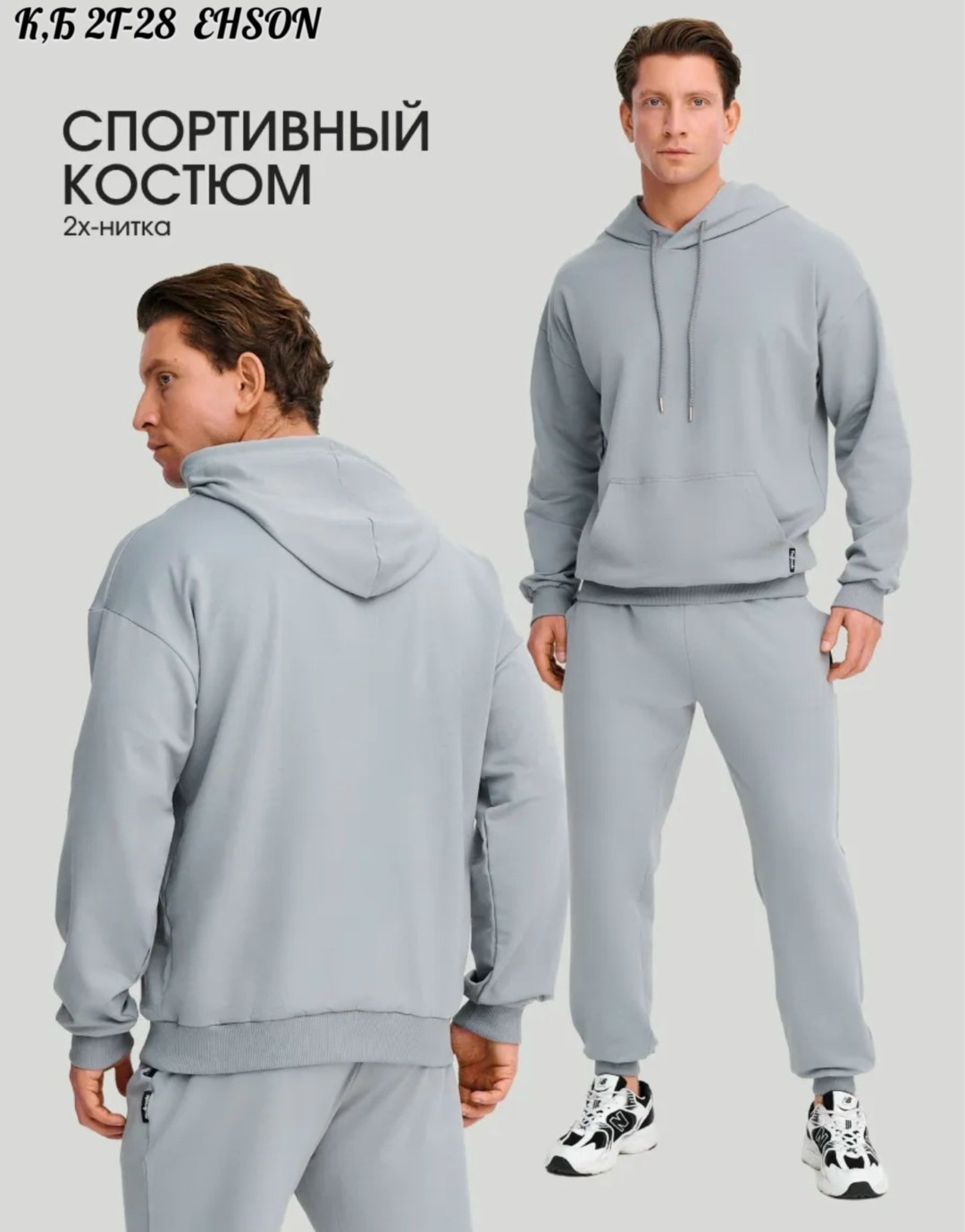 костюм из футера мужской,спортивный костюм из футера мужской теплый,спортивные мужские костюмы,спортивный мужской костюм на флисе,спортивный костюм мужской с капюшоном