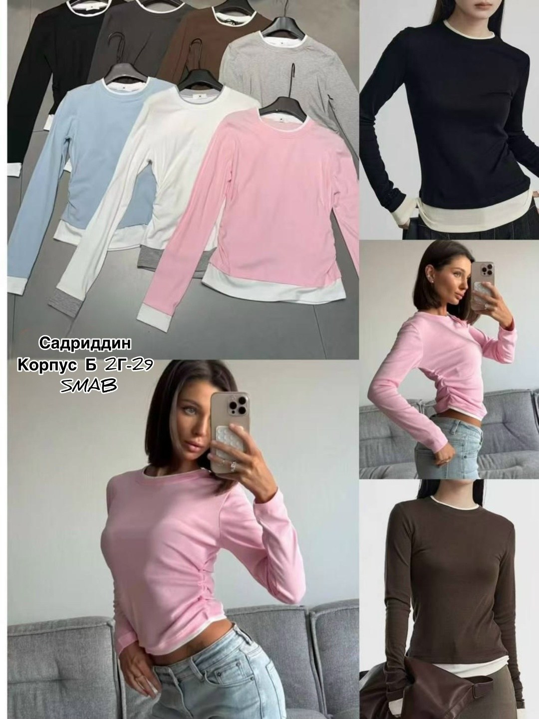 женская кофта,кофта трикотаж,лонгслив женские,женская базовая футболка,женские повседневные футболки с длинным рукавом